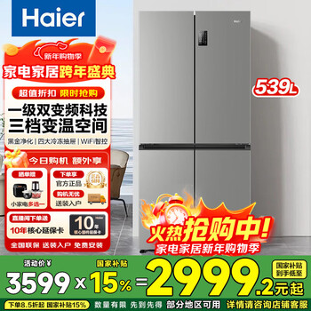 Haier 539 liter cross-body refrigerator four-door black gold purification dual frequency conversion first-class energy efficiency air-cooled frost-free three-speed variable temperature refrigerator household large capacity ultra-thin wifi intelligent control hot-selling model 539 liter dual frequency conversion black gold purification + three-speed variable temperature