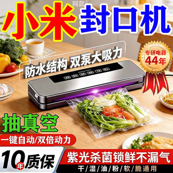 Powerful vacuum sealing machine for wet and dry use at home, large suction, fully automatic vacuuming, food dry goods preservation sealer compressor, purple light sterilization model, single machine model
