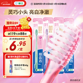 Lion fine teeth cleaner 0.01 crystal color toothbrush 4 soft-bristle compact brush heads, meticulous gum protection, oral care home pack