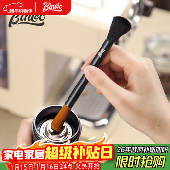 Bincoo grinder cleaning brush coffee powder cleaning brush brewing head brush set brush coffee machine sweep brush