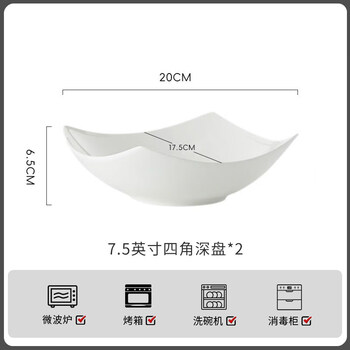 Tuojin plate household dish plate 2025 new style tableware pure white ceramic dinner plate underglaze color steamed egg deep plate 7.5 inch pure white four-corner plate 2 pack