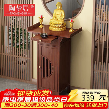 Tao mengju buddha table new chinese style standing cabinet god of wealth cabinet buddha table offering table incense case buddha statue guan gong bodhisattva offering table tribute table storage rack