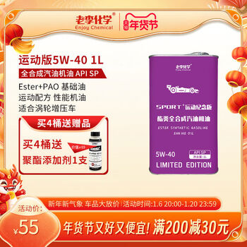 Pao full engine oil 5w40 gasoline engine oil engine lubricant 1lsp grade 1l