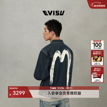 Evisu fushen 2025 autumn men's large m printed cotton lapel denim jacket jacket denim blue m