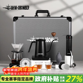 Mhw-3bomber new year's gift bomber b3 tactical box hand-brewed espresso coffee set gift box outdoor portable set competition level set b-3 tactical box 12-piece set