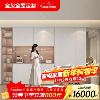 Quanyou whole house customized walk-in wardrobe home bedroom living room tv cabinet shoe cabinet cream style furniture customized 22 whole house package (contact customer service for details)