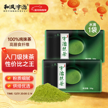 Japanese style 100% pure matcha powder water droplets 50g japanese style 100% pure matcha baking home brewing coffee and milk tea shop dedicated