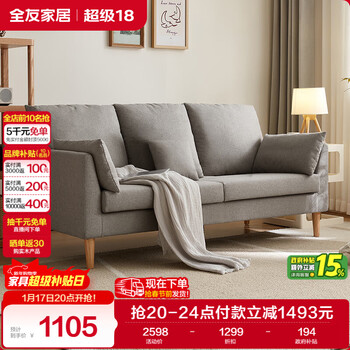 Quanyou home modern simple furniture fabric sofa small apartment home bedroom living room solid wood leg three-seater sofa