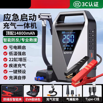 Buwei genuine car emergency start power inflator all car battery battery emergency power supply emergency power supply + inflator 14800mah rescue zero battery instant start 12 anti-reverse connection smart