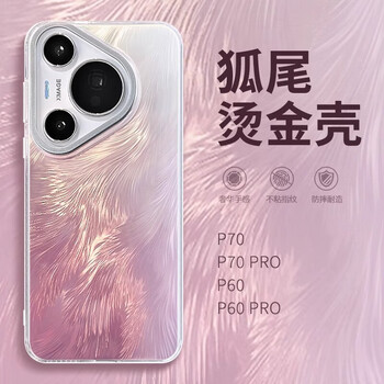 Lu jason smudged foxtail suitable for huawei pura70 mobile phone case p70pro men and women new pura70ultra laser gradient p70pro+ soft silicone high-end all-inclusive anti-fall foxtail hot stamping - pink huawei pura 70