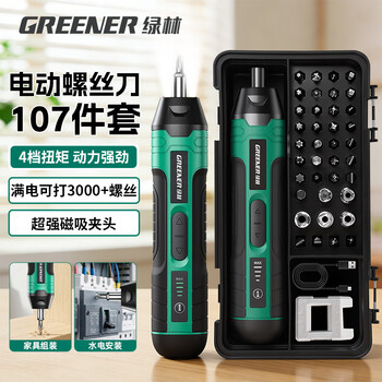 Green forest electric screwdriver small rechargeable household electric screwdriver lithium electric drill screwdriver tool set