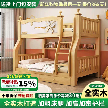 Dongqi craftsman free installation solid wood children's bunk bed, bunk bed, high and low bunk bed, small apartment double bed, bunk bed, windmill log color luxury version, full set of ladder style, upper bunk width 1.3 meters, bottom bunk width 1.5 meters - all solid wood
