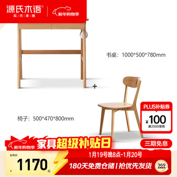 Genji wood language solid wood desk modern simple nordic computer desk oak home small apartment dressing table solid wood desk