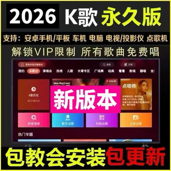 K song software tv free mobile phone tablet projector android smart k song software karaoke machine system ktv smart tv/network set-top box/projector use