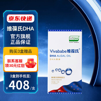 Vivo's dha algae oil soft capsules for infants, young children, teenagers and pregnant women imported from new zealand 60 capsules * 1 box