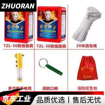 Fire escape four-piece fire rental house home use set hotel hotel self-rescue emergency kit 2 masks + large escape bag_(bag can hold two masks)