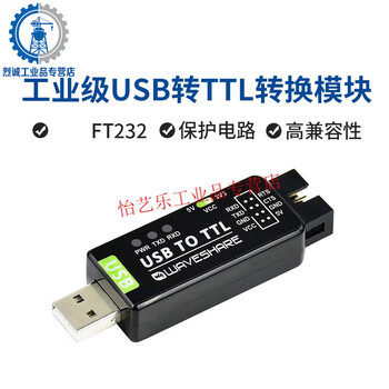 Ft232 module usb to serial port usb to ttl ft232rl communication module flashing board interface optional ft232usb industrial grade with shell