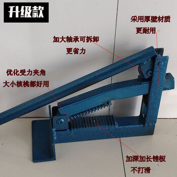 Northeast pecan special opener shell breaker pecan machine artifact wild walnut pliers and smashing tool upgraded paint type easy to use