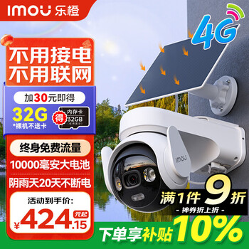 Lecheng b7e unlimited traffic 4g solar camera outdoor outdoor surveillance camera no need to plug in network cables mobile phone remote monitor home 360 degrees no dead angle no network or power available + solar charging, unlimited traffic standard configuration + 32g memory card