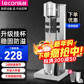 Lecon milkshake machine, commercial electric milk foaming milk tea blender, milk capping machine, portable milk tea blender, single-head hanging cup - blizzard head + stainless steel cup + plastic cup