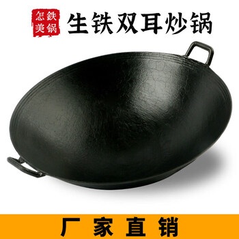 Asd (asd) quality old-fashioned double-eared cast iron pot lu chuan household cast iron wok traditional rural firewood stove hot pot dry pot special pot 32cm