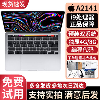 Apple (apple) macbook pro 16-inch a2141 second-hand apple notebook m1/m2/m3/m4 new official refurbished brand new m3pro/m4max a2141 flagship performance i7-16+512 independent graphics 4g 95% new