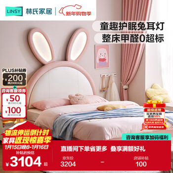 Lin's home girl princess bed suspended single bedroom girls furniture 1.2*2.0 meter rabbit bed 2025 new pc131