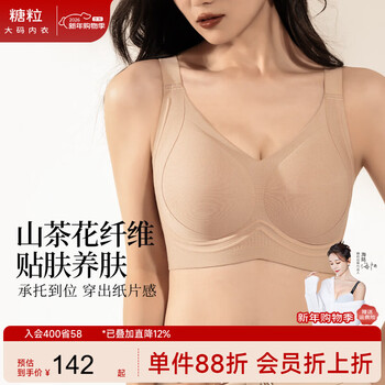Sugar grain large size seamless latex cup big breast revealing small underwear full cup push-up reducing secondary breasts anti-sagging thin bra 8945 foundation skin m 75bcde