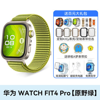 Huawei fashion new products huawei watch fit4 smart watch 4pro thin and light sports long battery life bluetooth call blood oxygen heart rate monitoring emotion management birthday party gift huawei fit4 pro wild green woven strap + multiple gifts