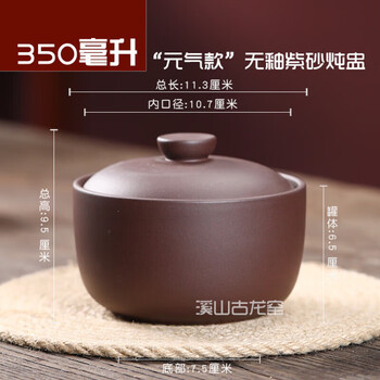 Tuojin high-end yixing purple clay stew pot water-proof household soup pot earthen pot soup large capacity double lid without 350ml without glaze uncoated purple clay stew pot (single 350ml