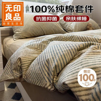 Muji 100% cotton bed sheet three-piece set 0.9/1.2 meters single student dormitory quilt cover 150*200cm