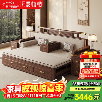Yueying tung black walnut solid wood sofa bed mid-century style push-pull folding arhat bed living room household small apartment retractable bed arhat bed