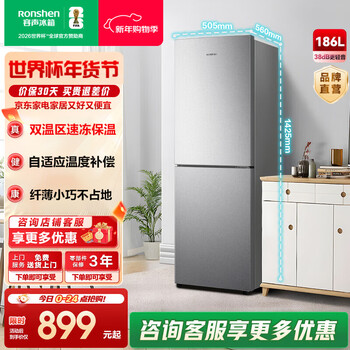 Rongsheng 186 liter double-open two-door household small refrigerator small apartment energy-saving thin refrigerated frozen rental house dormitory mini official flagship store bcd-186e10bnlad caesar silver