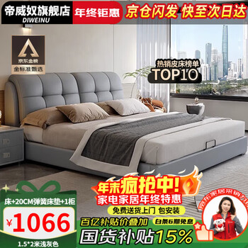 Divinu includes installation, leather bed, technology cloth double bed, simple soft back bedroom solid wood king bed, light gray bed + mesh spring simmons + 1 cabinet, 1.5m*2m, first 30 people to grab it every day