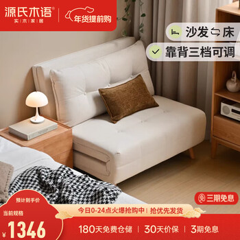 Genji muyu fabric sofa bed living room small apartment multi-functional folding double bed single study room simple furniture 1.02 meters pear white sofa bed