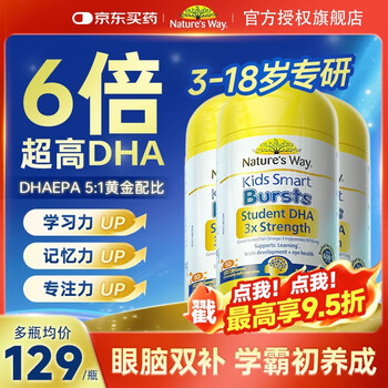 Jasmin (nature's way) dha student brain supplement, teenagers 6-18 years old, children 3-12 years old, brain supplement, memory enhancement, eye protection fish oil, one cycle of brain supplement, children's good grades, dha 50 capsules * 3 bottles