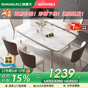 Shanglin spring slate dining table modern light luxurious solid wood dining table and chair combination home size telescopic folding dining table antibacterial bright snow mountain white丨baylor chair丨rose gold frame 1.3m dining table + 6 chairs recommended by the store manager