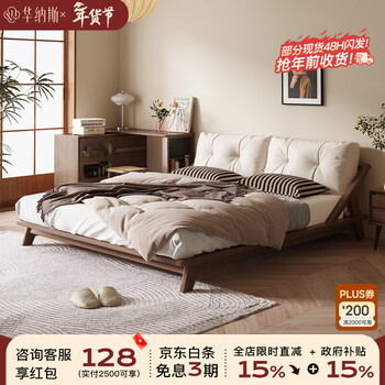 Huanasi muyun all solid wood bed genuine leather small apartment nordic retro walnut color tatami double bed elegant white-360 first layer cowhide solid wood bed 1800*2000mm
