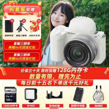 Sony (sony) zv-e10 second generation zv-e10 ii mirrorless digital camera e10 second generation aps-c half-frame zv-e10m2k precise focus live broadcast beauty creative appearance filter white zv-e10 second generation set official standard package free charger fill light, etc.