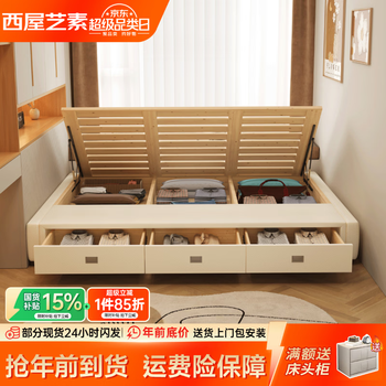 Westinghouse yisu side opening air pressure bedside bed drawer storage bed small apartment tatami high box storage row frame bed can be customized side opening air pressure three drawer bed can be customized 30/35/40cm height 1.5*2m side opening air pressure three drawer/encrypted bed board