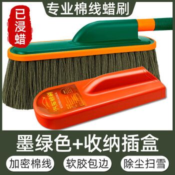 Car dust duster, car mop, dust sweeping wax brush, car dust wax mop brush, car washing supplies, snow sweeping artifact upgrade, dark green cotton wax brush + storage box