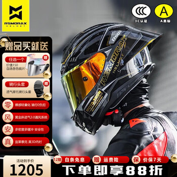 Motorax r50s pro motorcycle helmet for men and women in all seasons, full-face helmet with large tail fin for winter warmth 3c certified moto-tron joint model gold transparent + free color film m recommended 56-57cm
