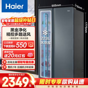 Haier feast 616l side-by-side refrigerator black gold purification level one dual frequency conversion precise control multi-channel air supply ultra-large capacity bcd-616wghssedc9 government subsidy 15% 616l side-by-side | black gold purification