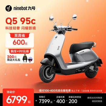 Ninebot electric motorcycle q5 95c intelligent smart driving long-range electric motorcycle pickup at the store select color at the store