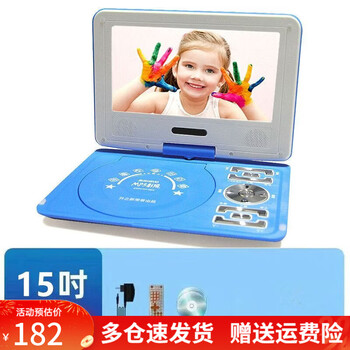 Nintaus mobile dvd player, portable evd player, small tv, cd/vcd integrated, children and the elderly, 15-inch new high-definition mobile dvd, high-definition eye protection screen