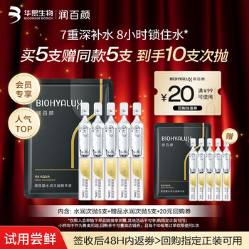 Runbaiyan hydrating stick, bounce and throw essence 5 packs, hyaluronic acid hydrating and moisturizing skin care products, buy now and get free