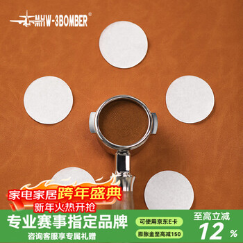 Mhw-3bomber bomber espresso machine handle round powder bowl filter paper extraction water separation filter paper coffee filter paper separator powder bowl filter paper-58mm-100 sheets