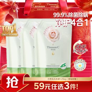 Adolf timson laundry detergent removes bacteria, removes mites and removes stains green pomelo 2.5 catties bag refill three-in-one clean popular products