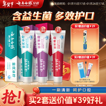 Yunnan baiyao toothpaste probiotic series set freshens breath, removes oral odor, ice lemon mint flavor 105g*3