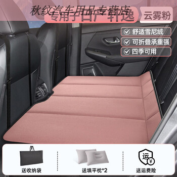 Gongma is specially used for the 14th generation nissan sylphy rear sleeping pad, car mattress, car rear seat folding bed, in-car sleeping artifact, sylphy special cloud powder, free storage bag * 1 + flat pillow * 2 nissan sylphy 2023-2025 models
